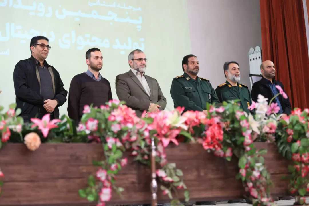 اختتامیه پنجمین رویداد ملی تولید محتوای استان مرکزی