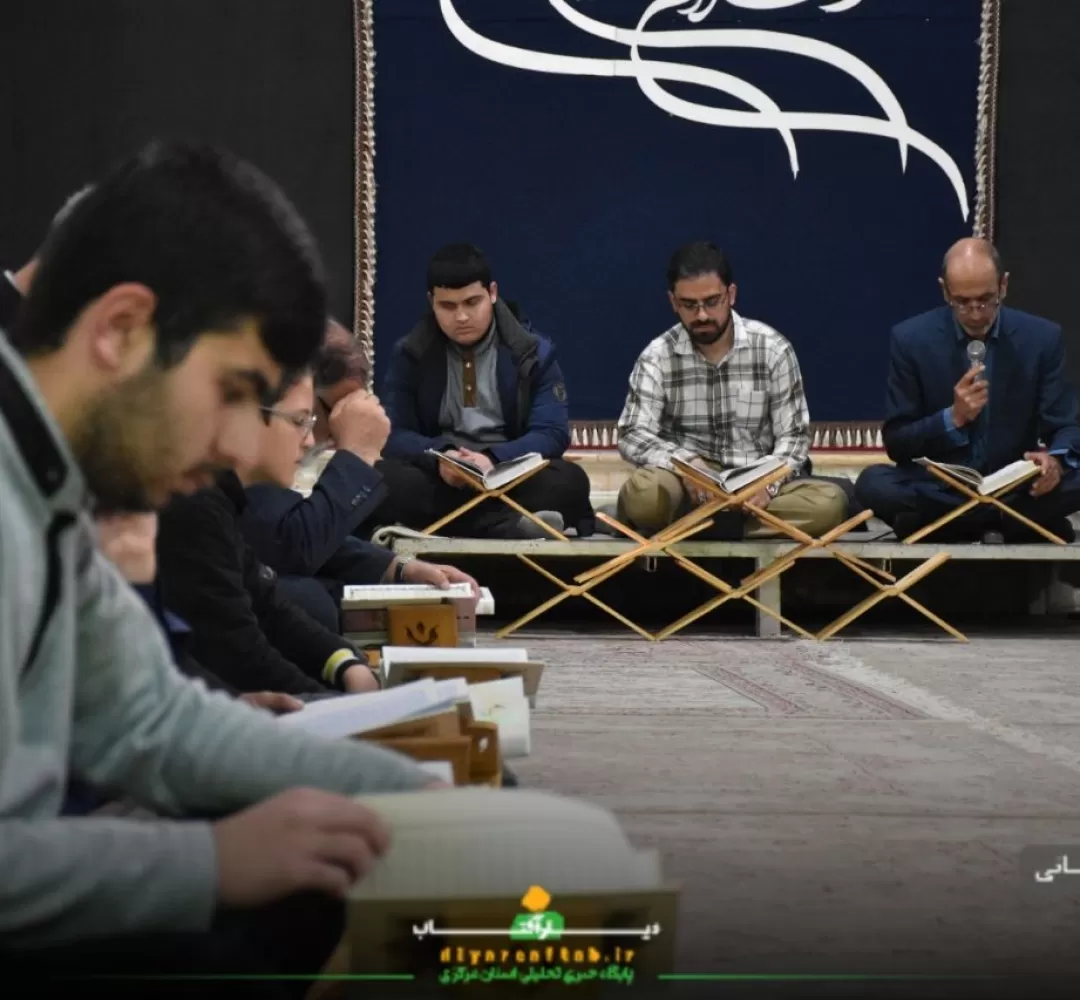جزءخوانی قرآن در اراک