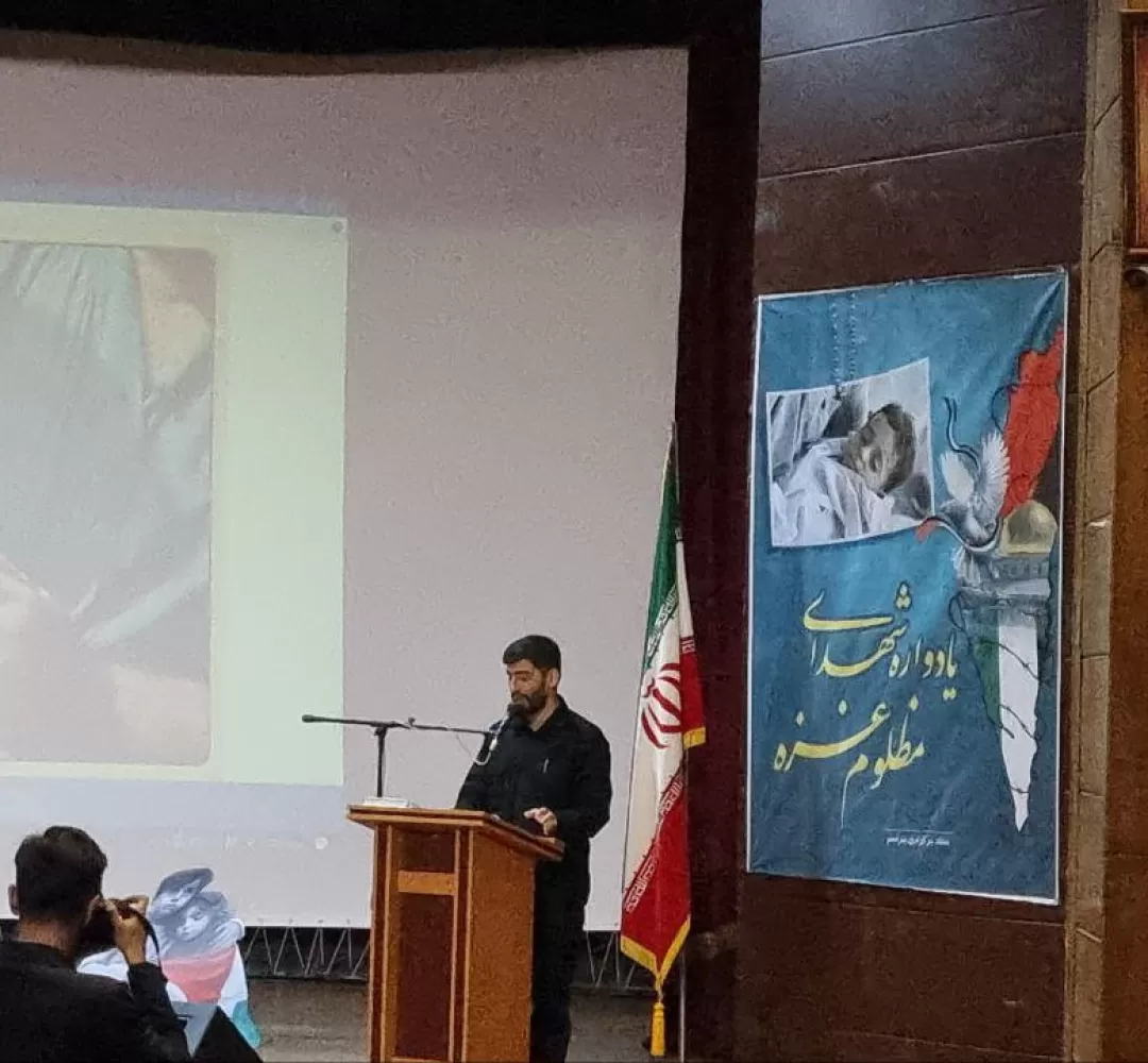 مدیحهسرایی پیرایش در یادواره شهدای غزه