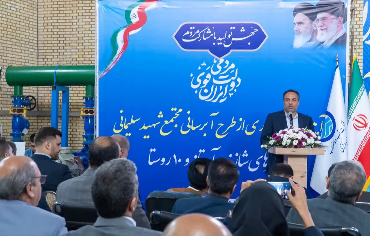 مجتمع آبرسانی شهید سلیمانی شازند