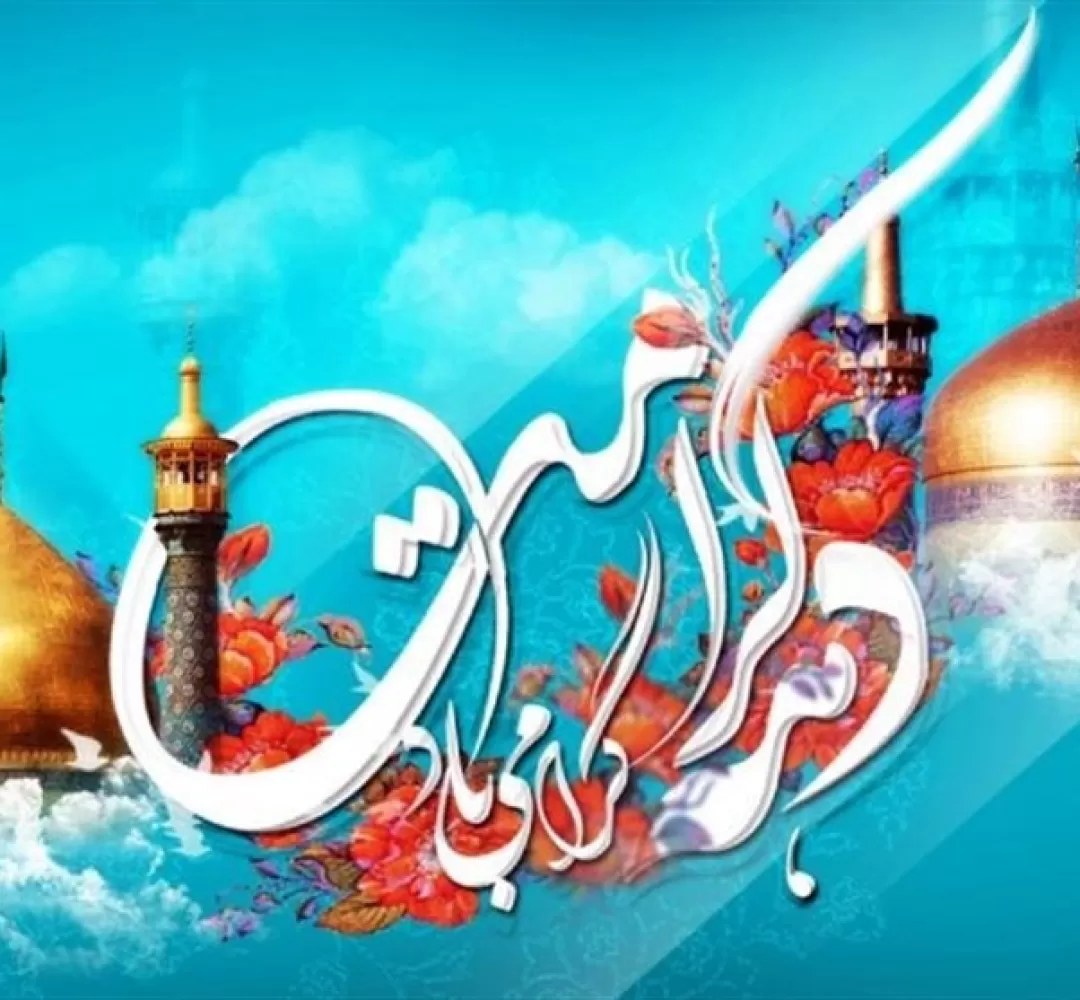 حضرت معصومه(س) الگوی دختران