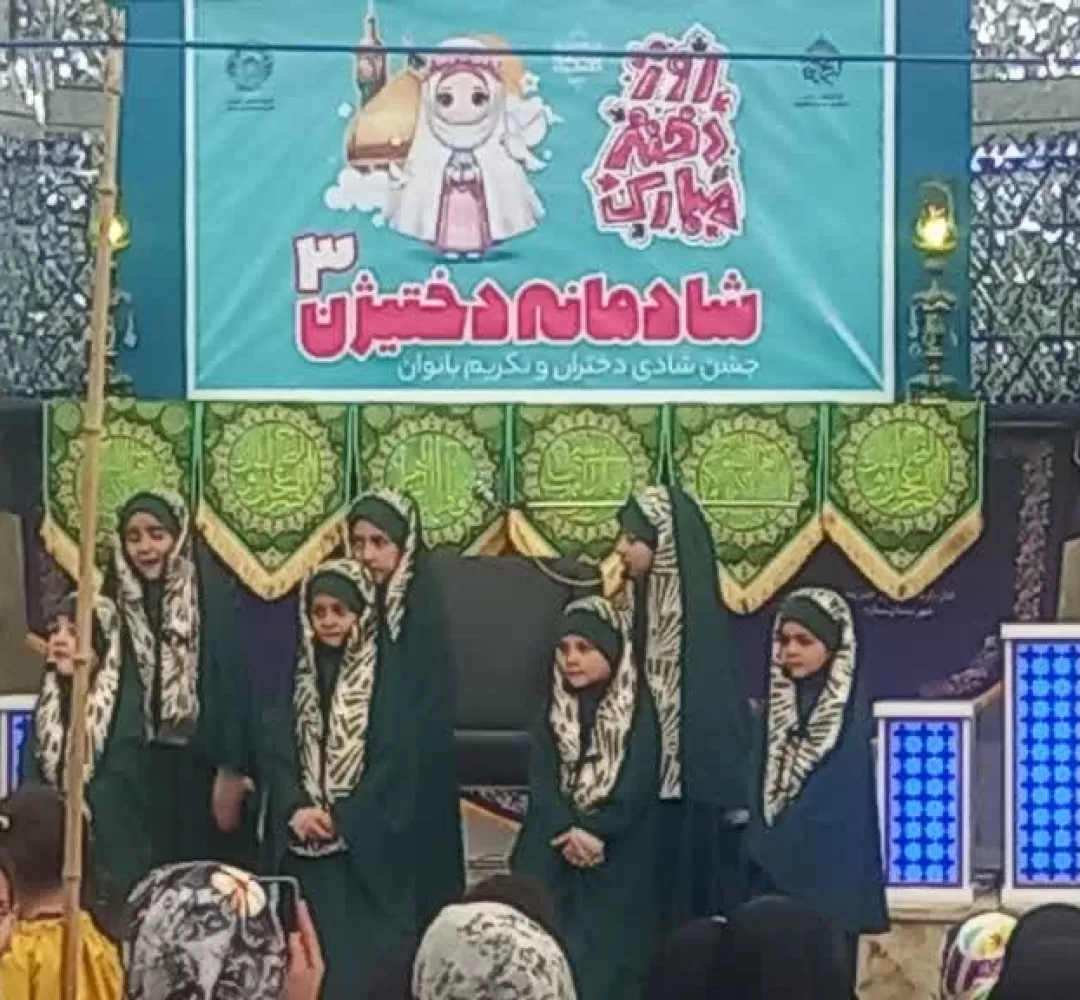 جشن شادمانه «دختیژن» در ساوه برگزار شد