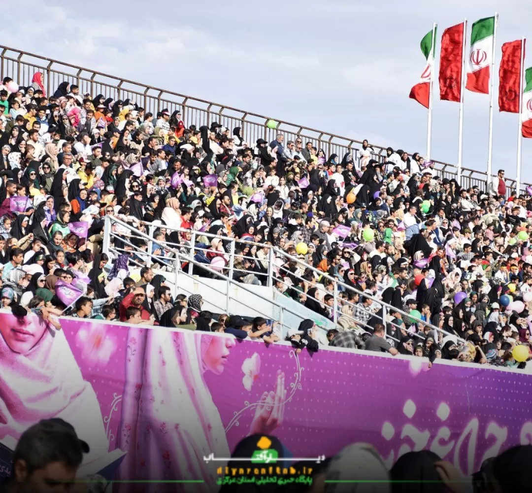 هیاهوی جمعیت در جشن «مثل ستاره» اراک