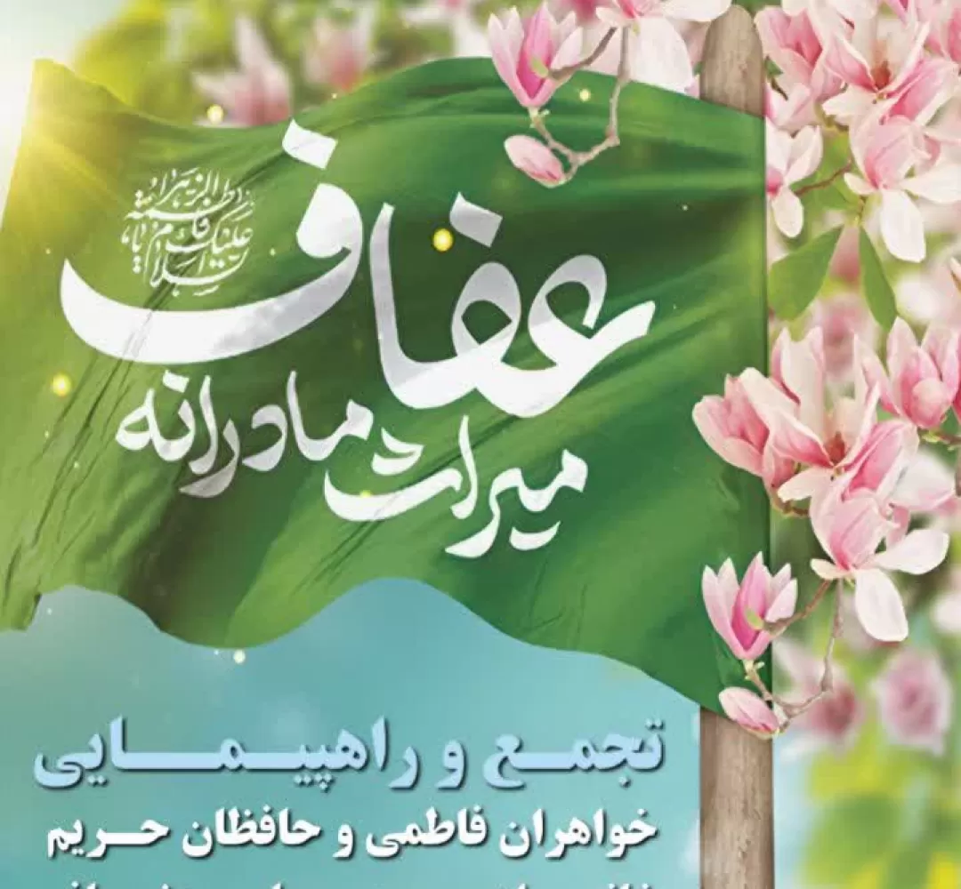 راهپیمایی حافظان حریم خانواده در دلیجان