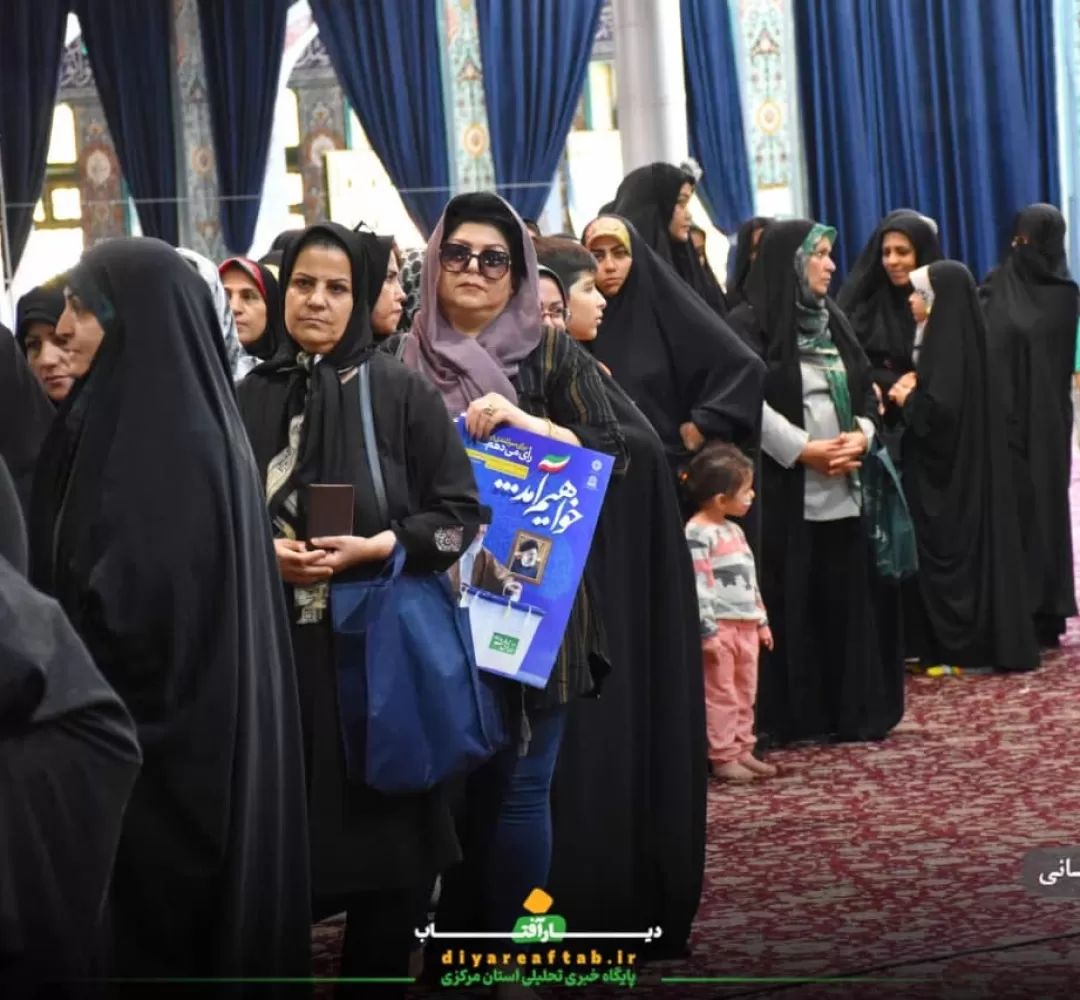 قاب‌ زیبا از مشارکت مردم استان مرکزی در انتخابات