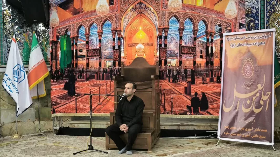 سوگواره «احلی من العسل» در ساوه برگزار شد