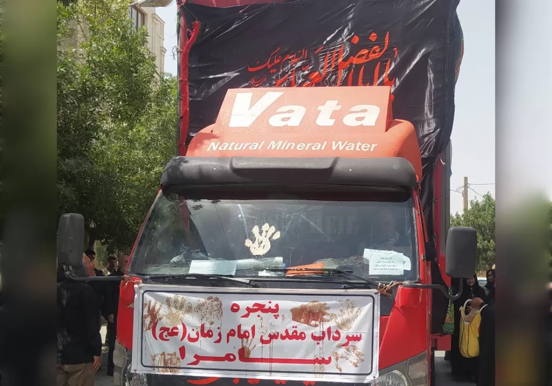مراسم استقبال از نیم‌ضریح سرداب امام‌ زمان(عج)