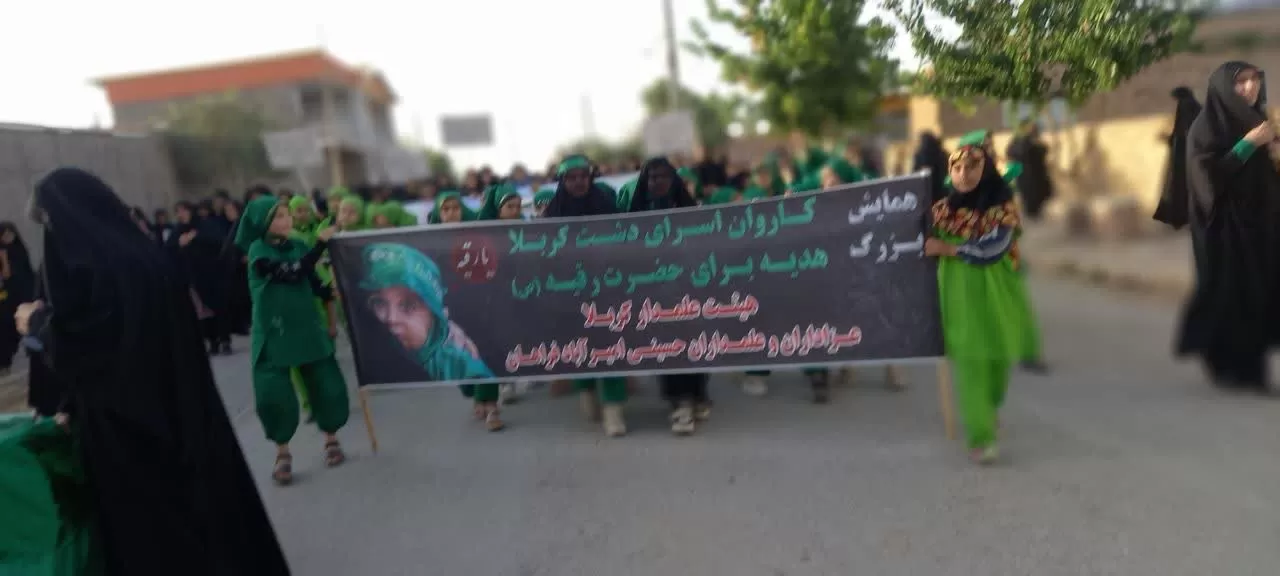 حرکت نمادین کاروان اسرای کربلا در فراهان