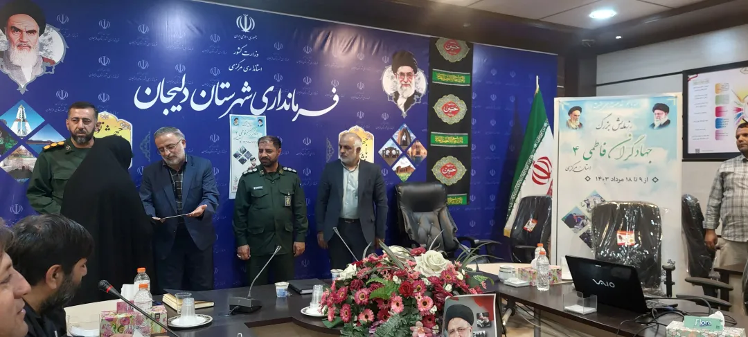 برگزاری رزمایش «جهادگران فاطمی ۴» در دلیجان