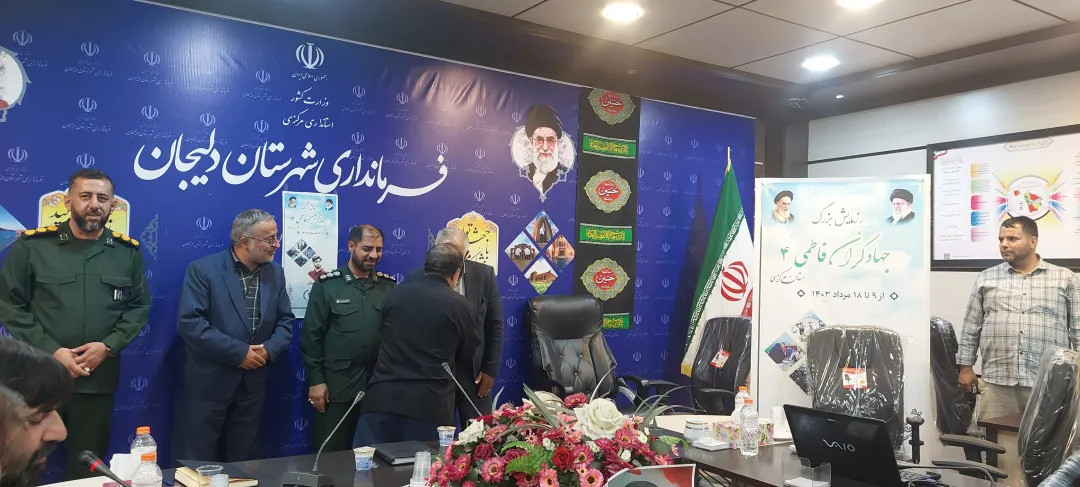 برگزاری رزمایش «جهادگران فاطمی ۴» در دلیجان