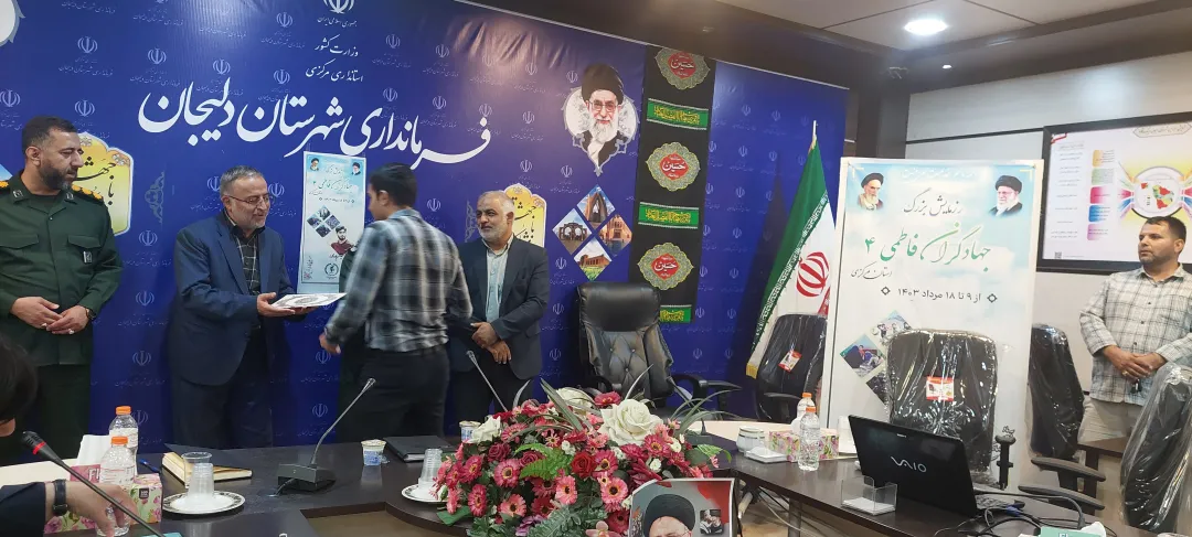 برگزاری رزمایش «جهادگران فاطمی ۴» در دلیجان
