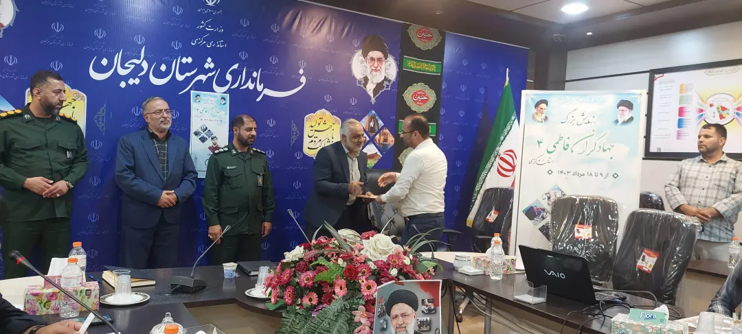 برگزاری رزمایش «جهادگران فاطمی ۴» در دلیجان