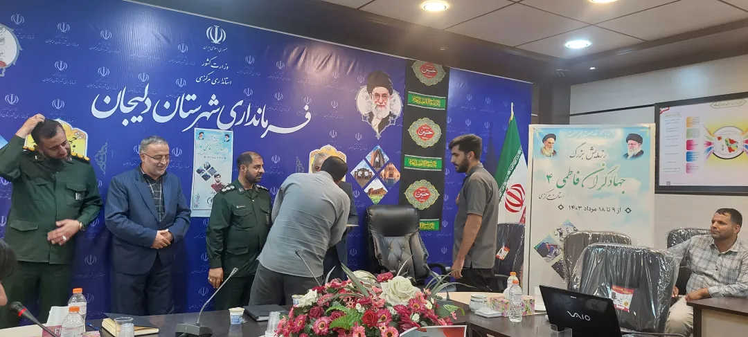 برگزاری رزمایش «جهادگران فاطمی ۴» در دلیجان