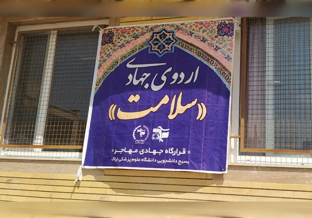 گروه جهادی مهاجر در روستای «قلیچ‌تپه»