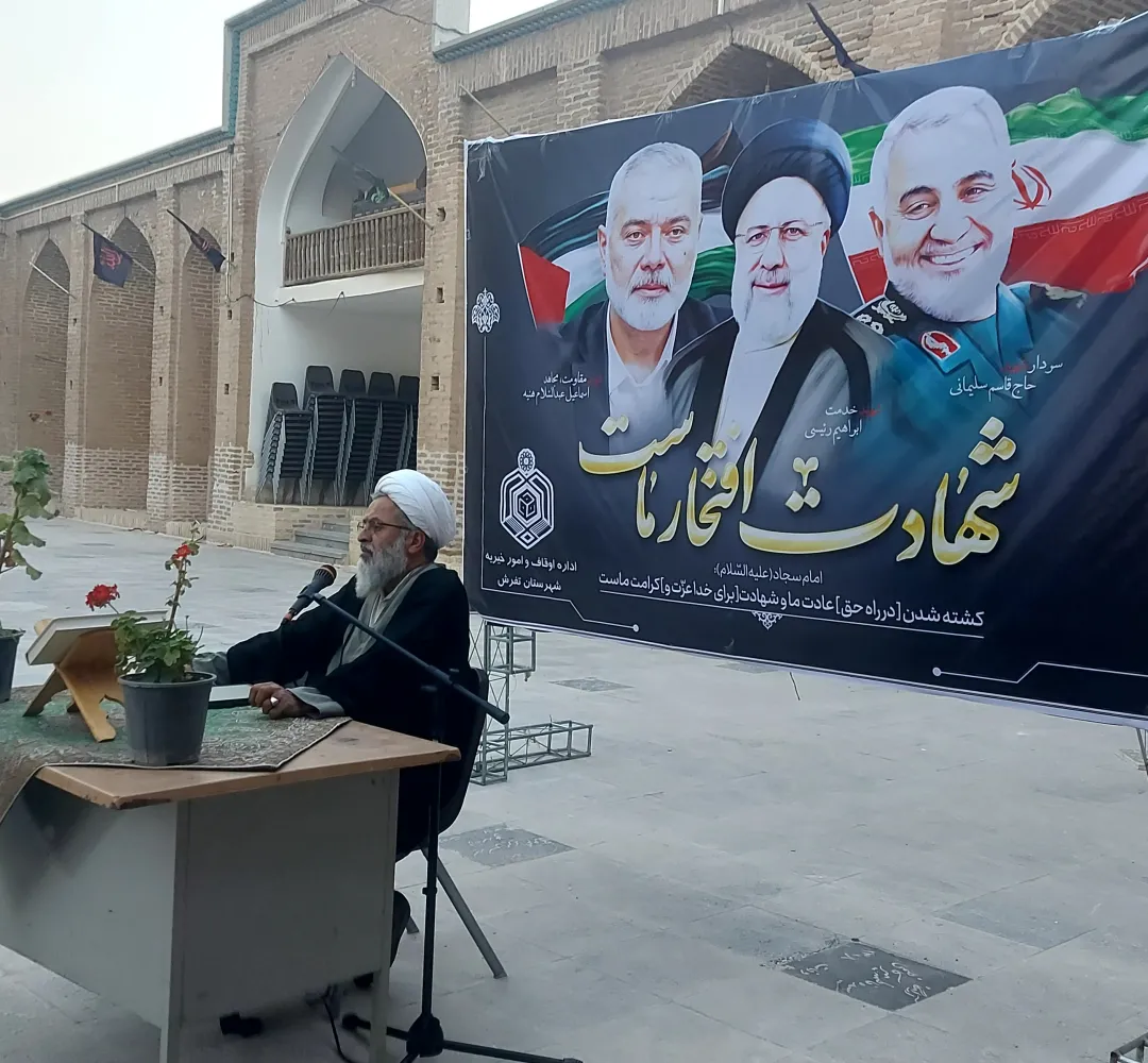 تجمع مردم تفرش در محکومیت ترور شهید هنیه