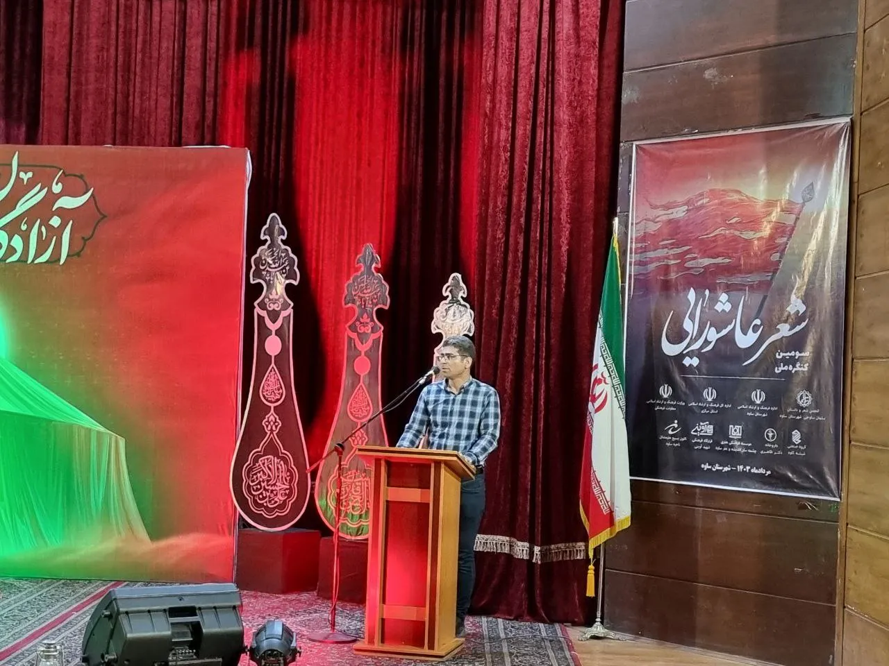 آئین اختتامیه سومین کنگره ملی شعر عاشورایی ساوه