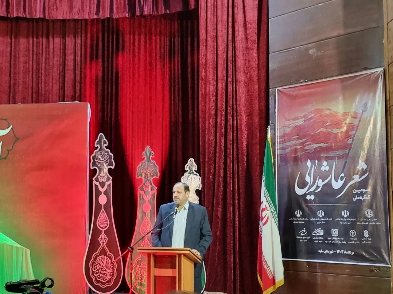 آئین اختتامیه سومین کنگره ملی شعر عاشورایی ساوه