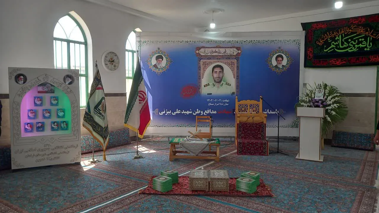 مراسم بزرگداشت شهید «علی بیژنی» در فراهان