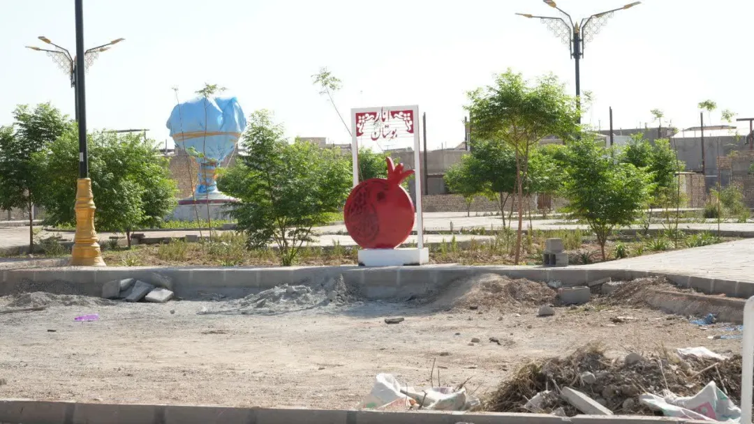 بوستان انار ساوه آماده بهره‌برداری است
