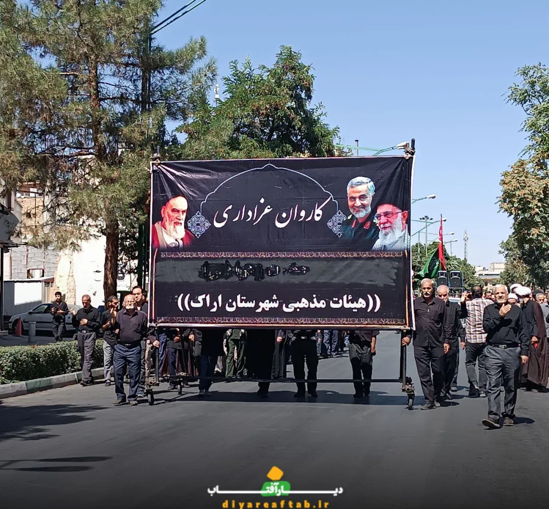 کاروان عزاداری در اراک به حرکت درآمد