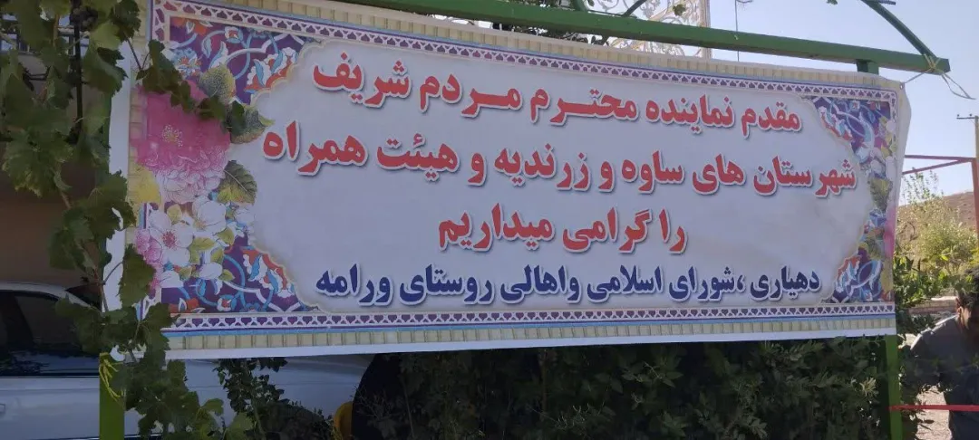 لوله‌گذاری آب دو روستای «ورامه» و «منجقان»