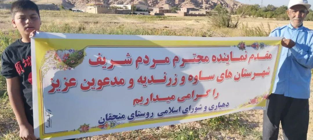 لوله‌گذاری آب دو روستای «ورامه» و «منجقان»