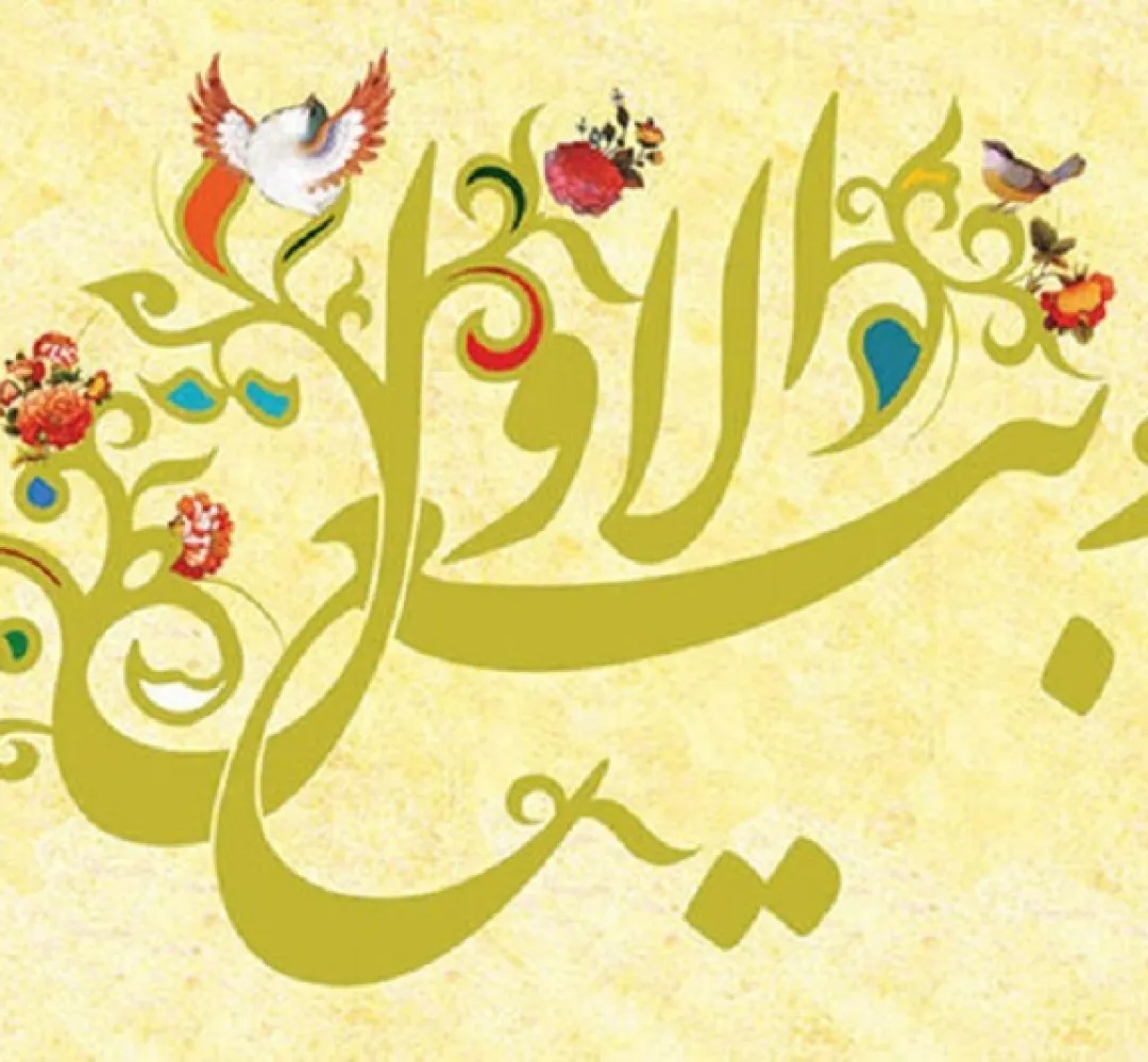 ربیعالاول، ماه شادی اهل بیت (ع)
