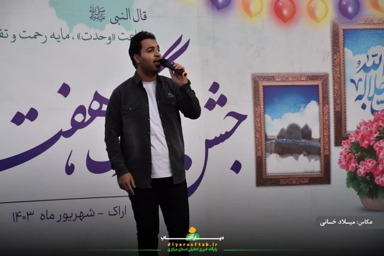 جشن هفته وحدت در اراک برگزار شد
