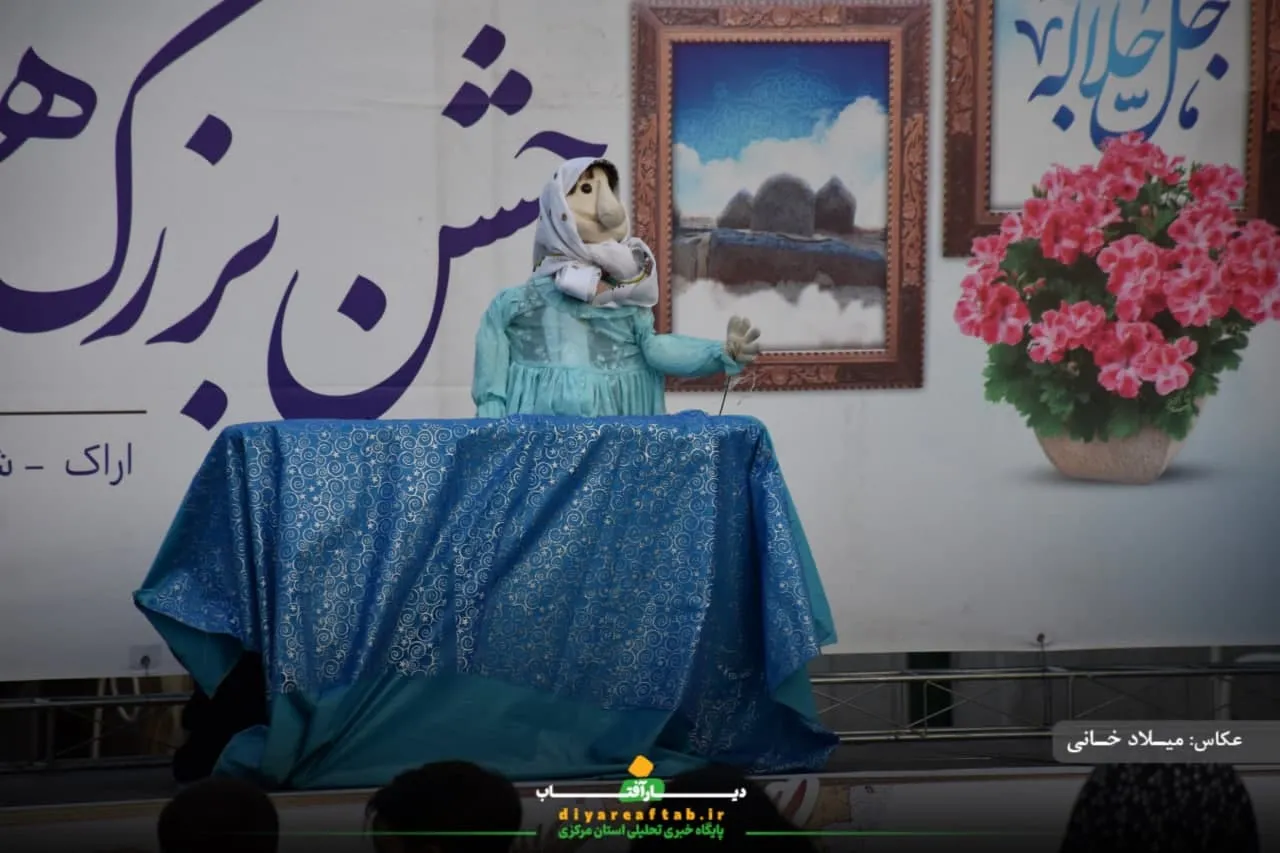 جشن هفته وحدت در اراک برگزار شد