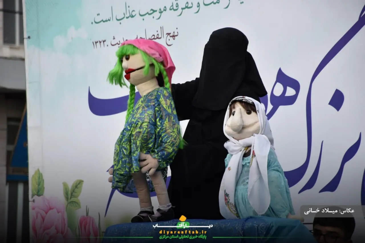 جشن هفته وحدت در اراک برگزار شد