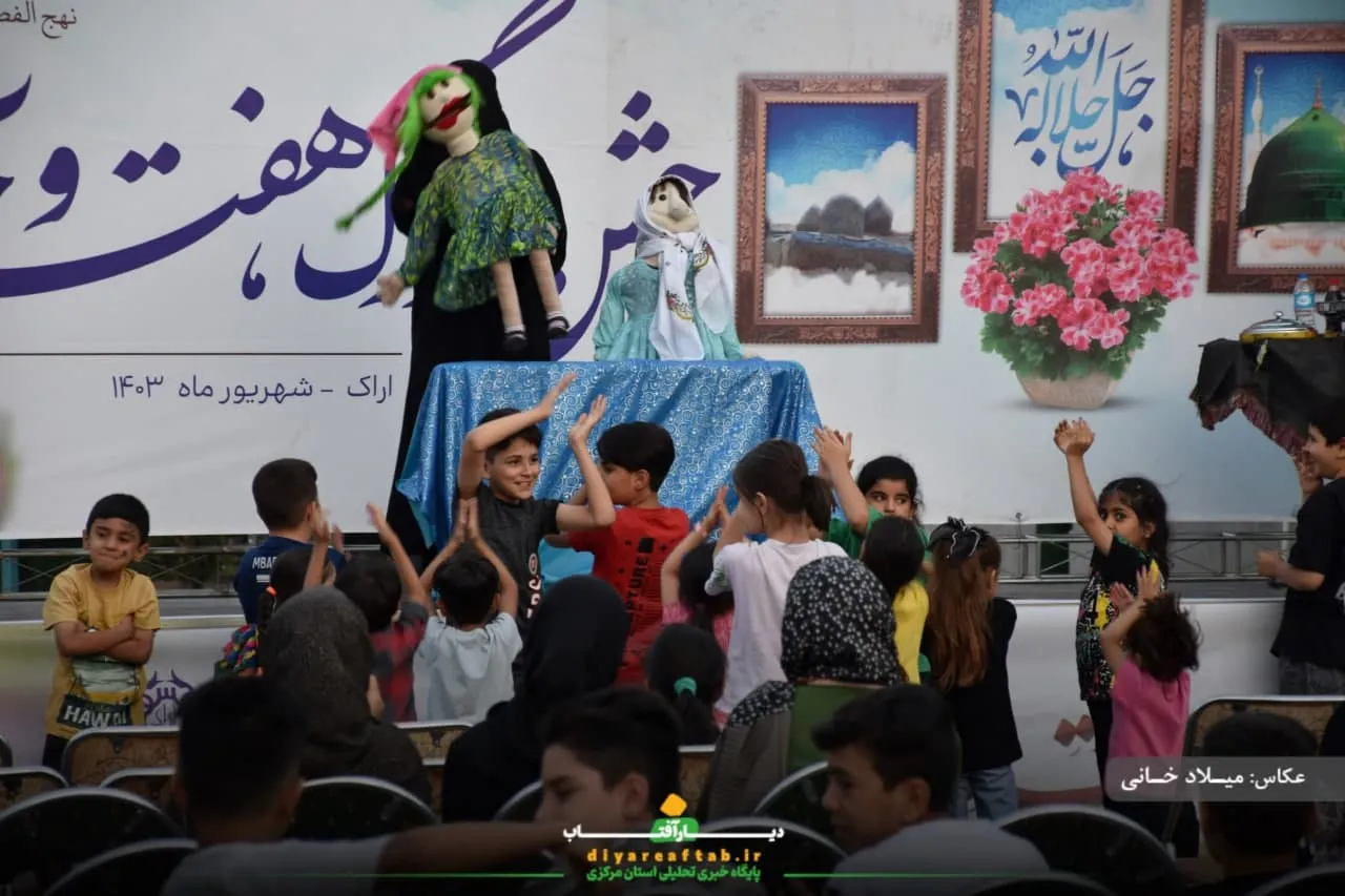 جشن هفته وحدت در اراک برگزار شد
