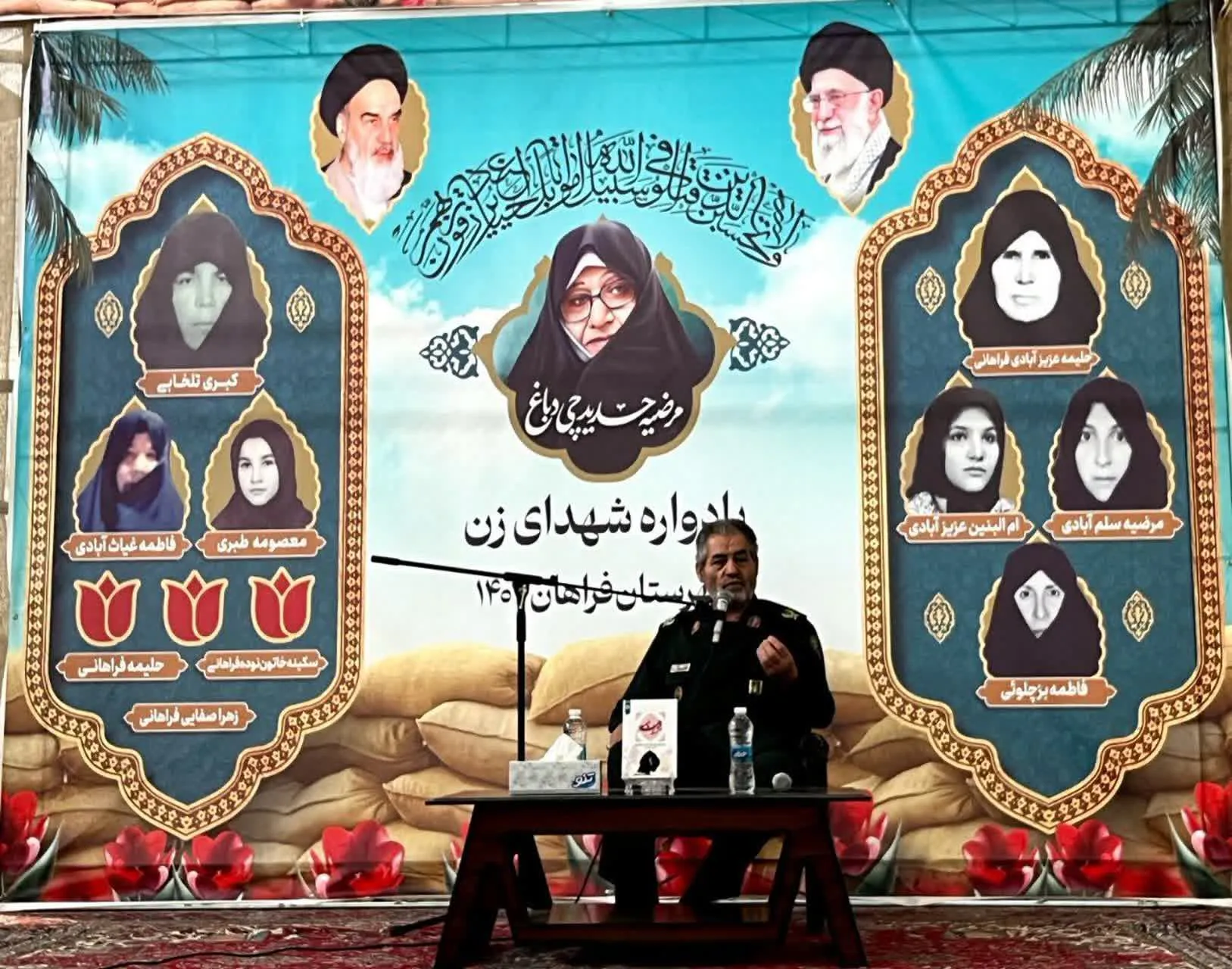 اولین یادواره شهدای زن شهرستان فراهان برگزار شد