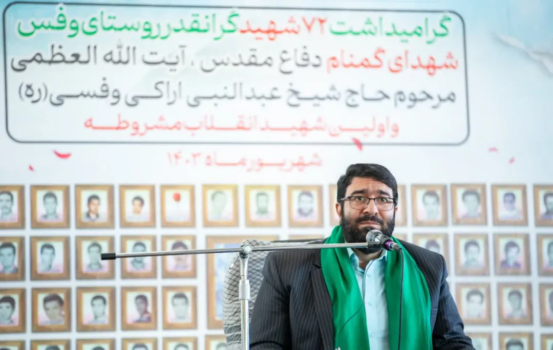 یادواره افلاکیان در وفس برگزار شد