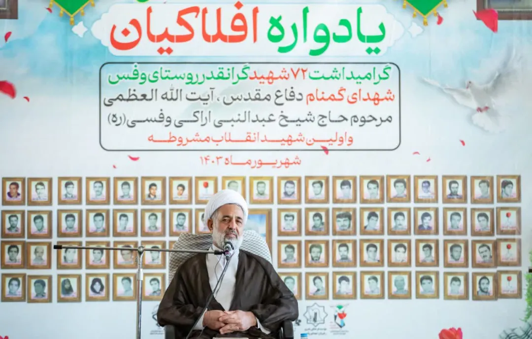 یادواره افلاکیان در وفس برگزار شد