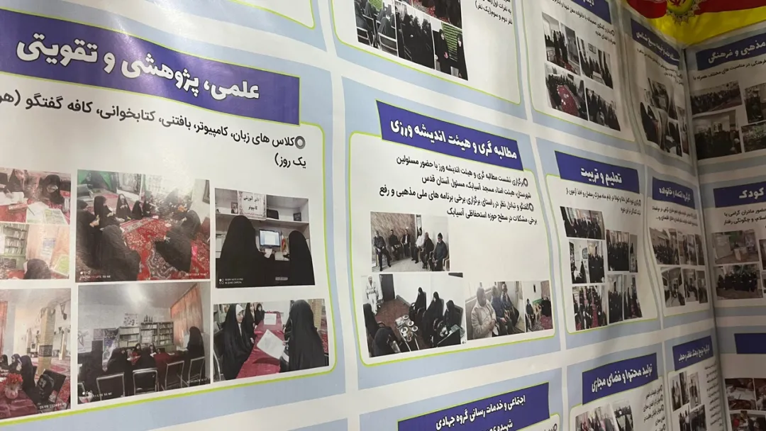 نمایشگاه اسوه افتتاح شد