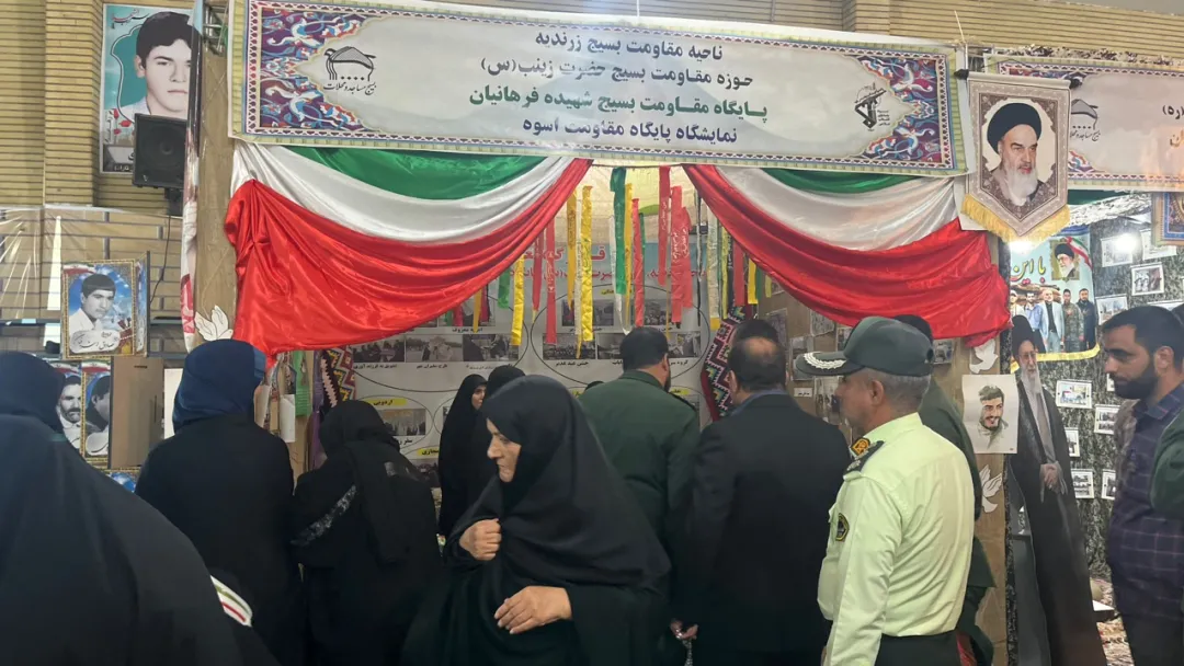 نمایشگاه اسوه افتتاح شد