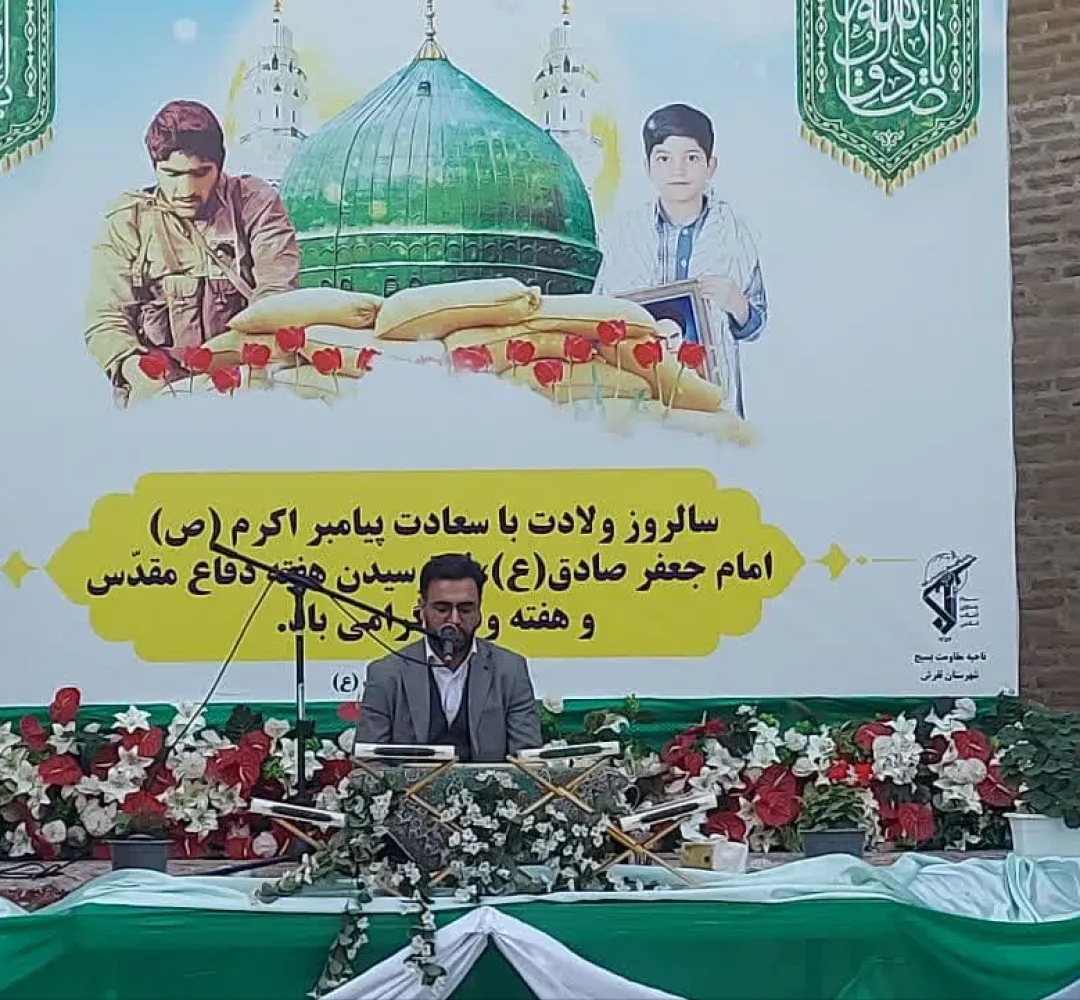 برگزاری جشن میلاد نبی مکرم اسلام در تفرش
