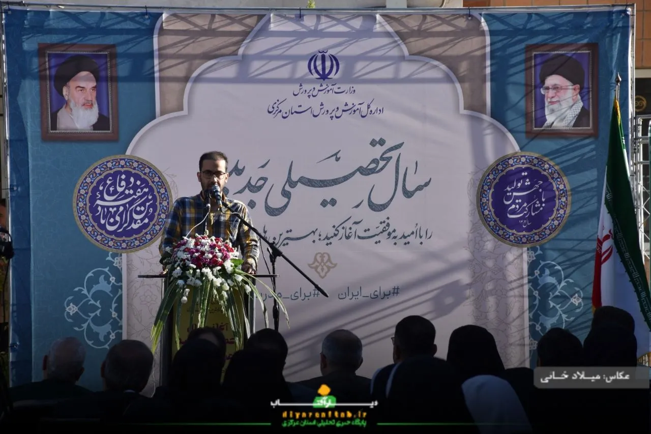 مراسم بازگشایی مدارس در اراک
