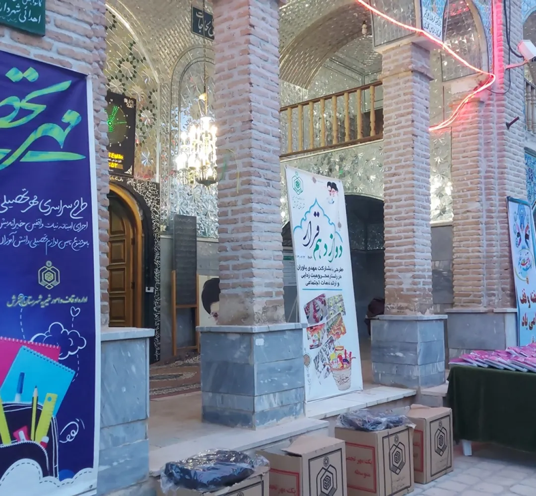 توزیع 150 بسته لوازم التحریر در تفرش