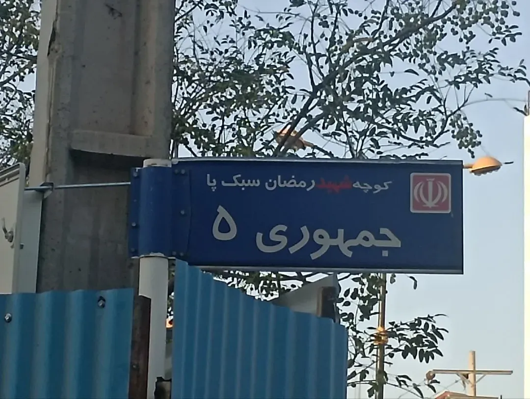 دیدار دانش‌آموزان ساوجی با خانواده شهید «رمضان بادپا»