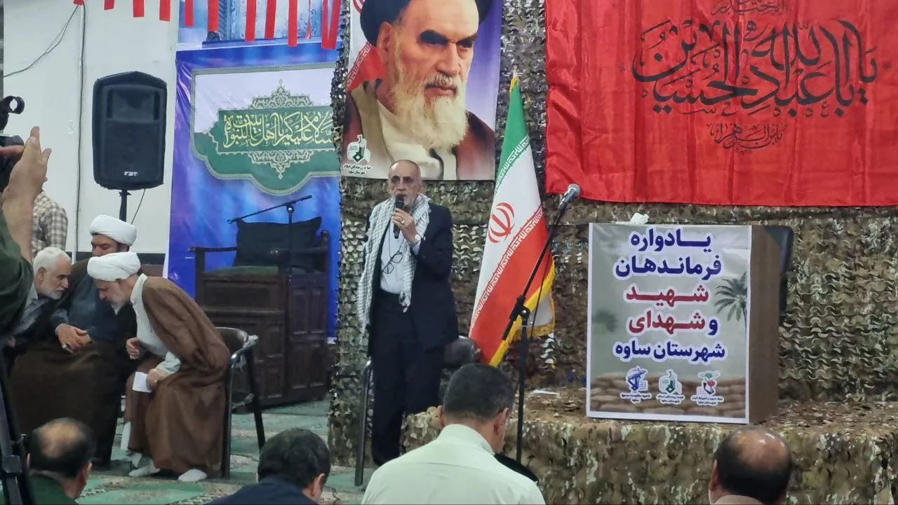 یادواره فرماندهان شهید و شهدای ساوه