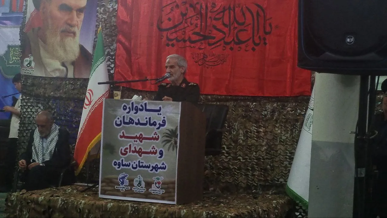 یادواره فرماندهان شهید و شهدای ساوه