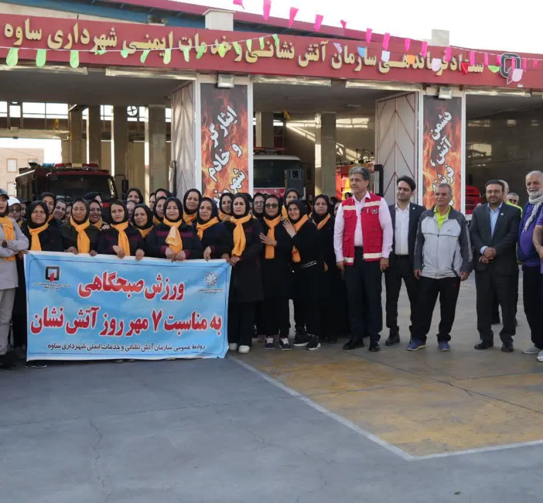 حضور مسئولان ساوجی در بین آتشنشانان