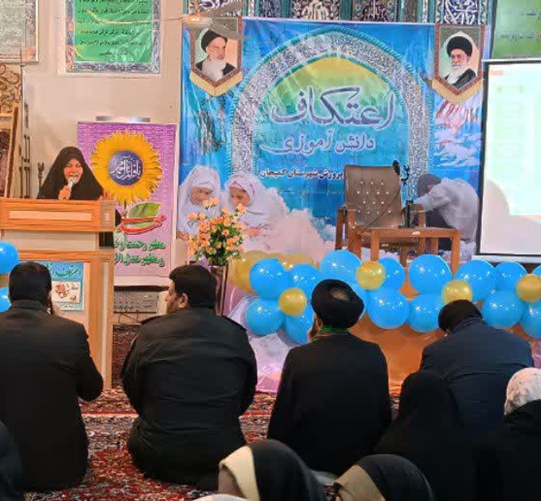 ویژه برنامه اعتکاف ۳۰۰ دانشآموز در کمیجان