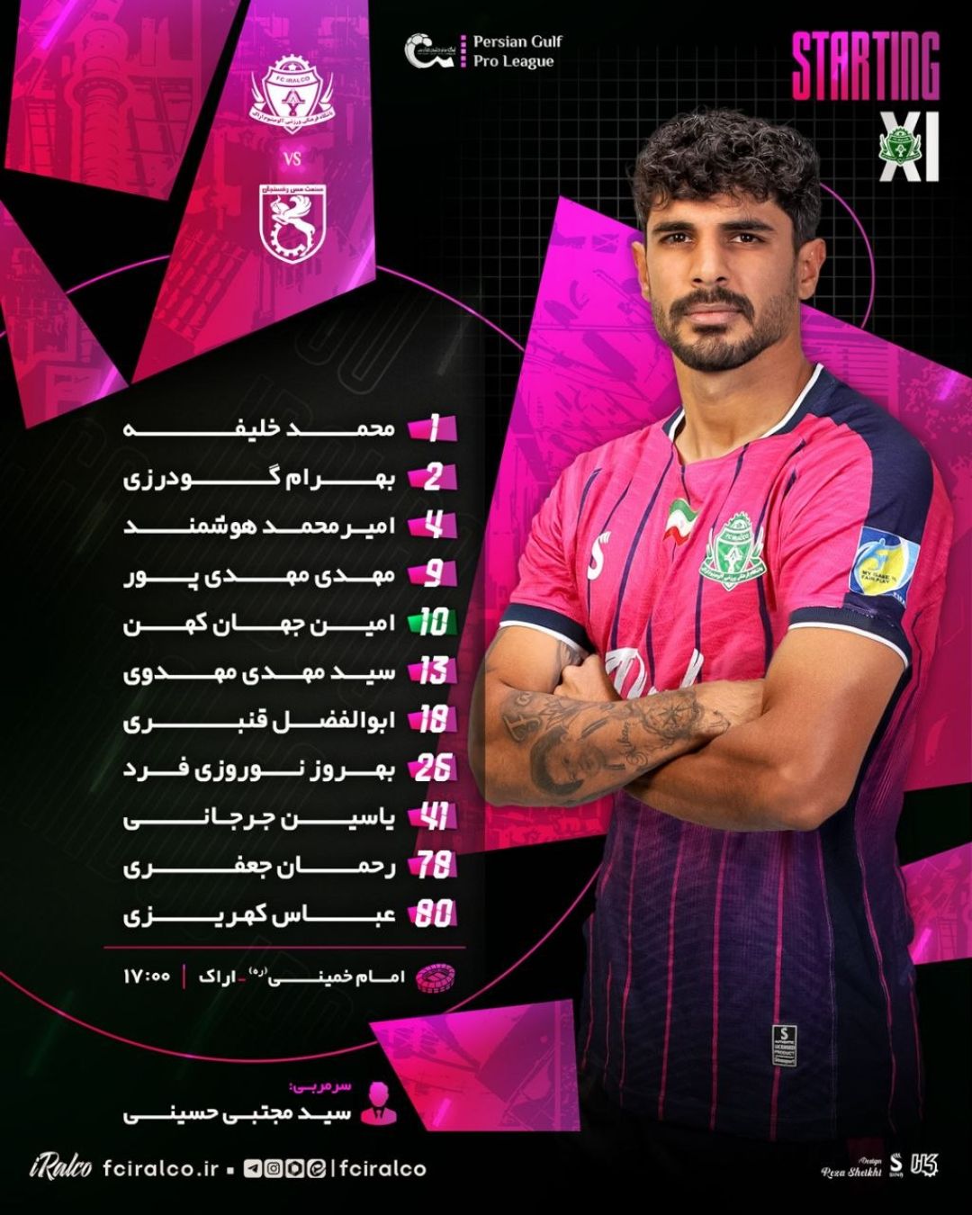 آلومینیوم اراک در حسرت برد مسرفسنجان