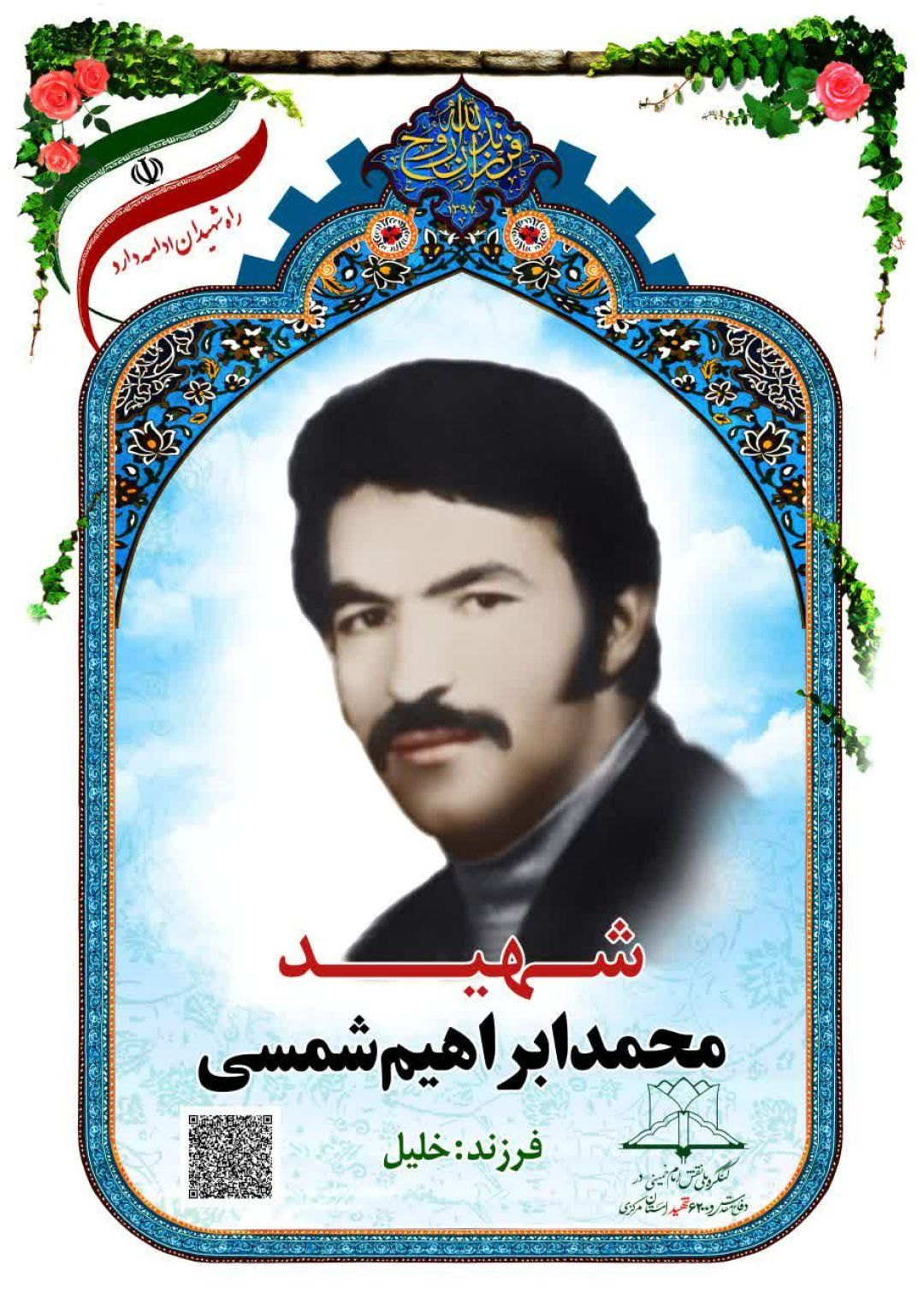مبادا پشت انقلاب را خالی کنید