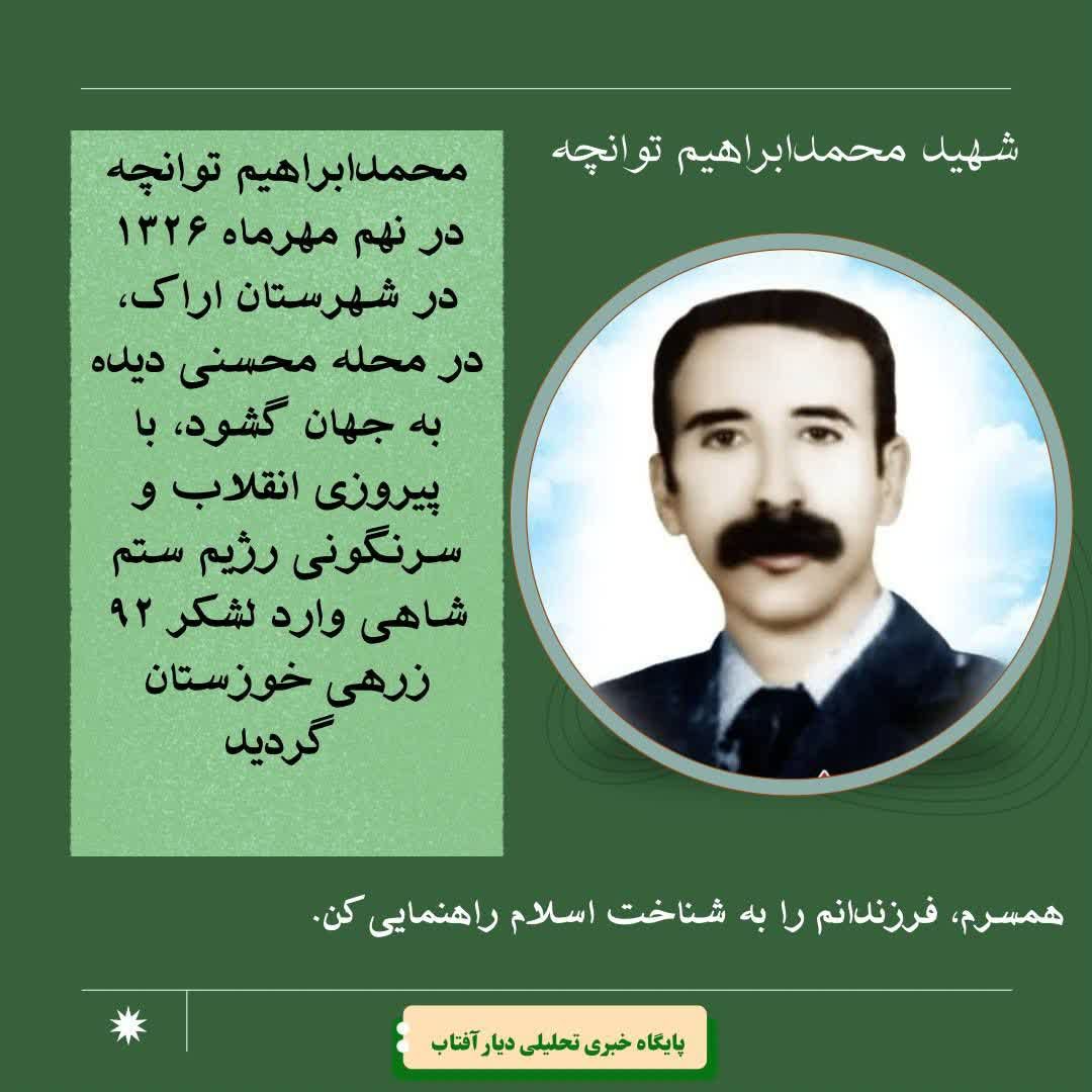 فرزندانم را به شناخت اسلام راهنمایی کن