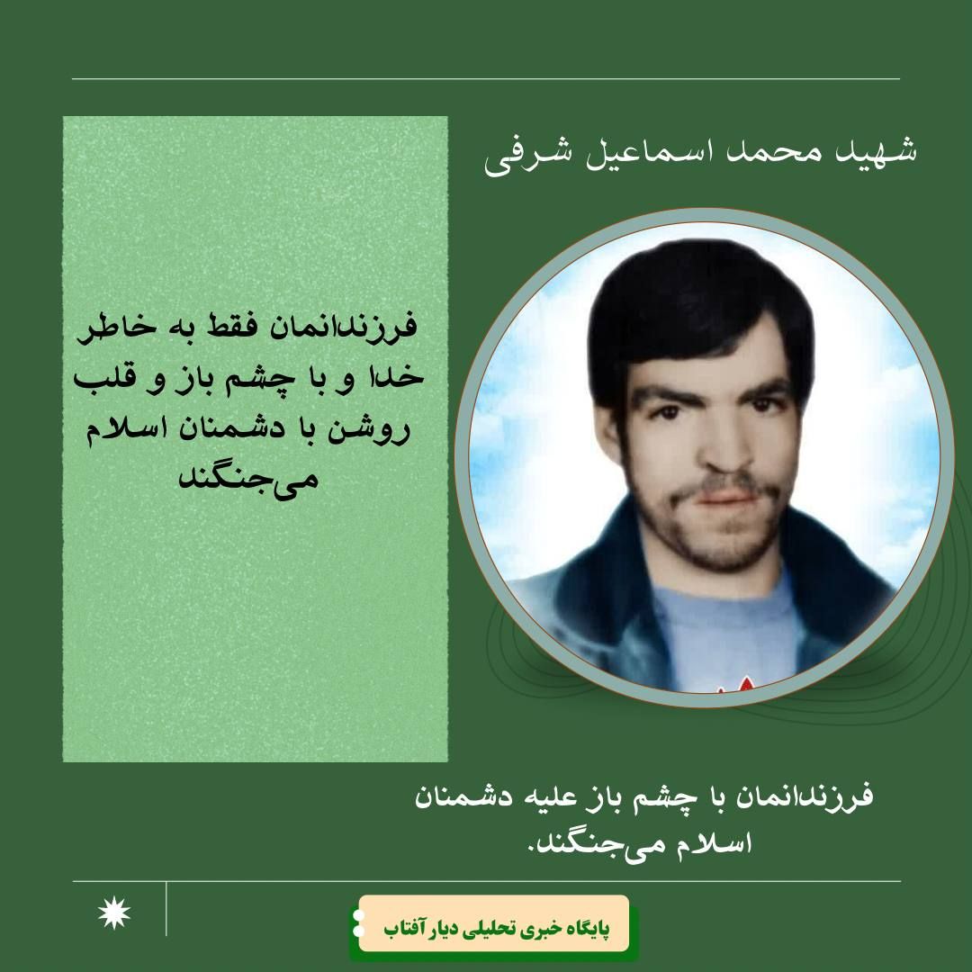 فرزندانمان با چشم باز علیه دشمنان اسلام میجنگند