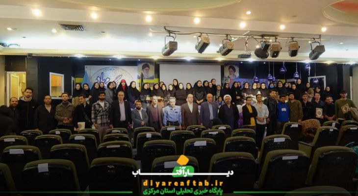 گرامیداشت روز دانشجو در دانشگاه پیام نور اراک