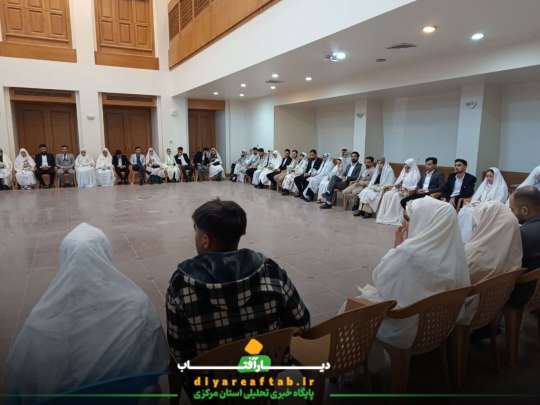 برگزاری جشن ازدواج جمعی ۵۷ زوج در خمین